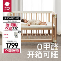 babycare 婴儿床移动 0-3岁宝宝实木婴儿床拼接大床