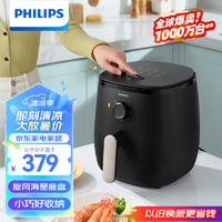 PHILIPS 飞利浦 小旋风系列 HD9100/80 空气炸锅 3.7L 黑色