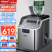 HICON 惠康 制冰机商用小型奶茶店30/35kg制冰盒台式家用迷你方冰磨具全自动方冰块制作机器