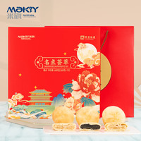 米旗名点荟萃600g白云酥黑软香酥醇糕点零食礼盒