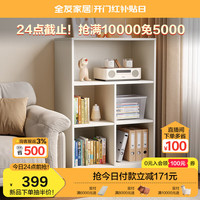全友家居组合书柜落地客厅书房收纳储物展示柜玄关窄柜子靠墙600620 【米白色】三层大格书柜B2