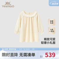 YeeHoO英氏【商场同款】童装裙子可爱女童连衣裙夏装2024新款莱赛尔裙子 忌廉黄 73cm