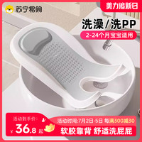 Hautsafe 婴儿洗屁屁神器宝宝洗屁股盆洗澡躺托儿童新生儿专用洗pp支架2401