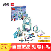 LEGO 乐高 Disney Frozen迪士尼冰雪奇缘系列 43194 安娜和艾莎的冰雪世界