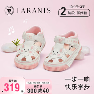 TARANIS 泰兰尼斯 叫叫鞋夏季男女宝宝凉鞋婴儿包头学步鞋 白/粉 24码 24码内长15.5适合脚长14.3~14.7