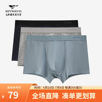 七匹狼【3条装】男士内裤无痕冰丝3条装抗菌平角短裤抑菌底裤短裤 901 175/XL