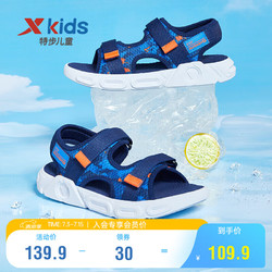 XTEP 特步 儿童童鞋男童夏季迷彩透气沙滩鞋 深邃蓝/普鲁士蓝