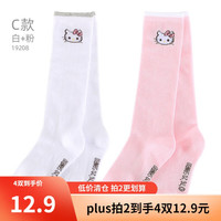Hello Kitty凯蒂猫儿童袜子棉袜春女童网眼防蚊长筒半腿袜卡通小孩宝宝中筒 春C款19208白+粉 2双 16-18cm/适合4-6岁