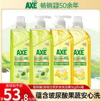 AXE 斧头牌 食品用玻尿酸护肤去重油洗洁精高端无毒 玻尿酸柠檬1kg*2+油柑白茶1kg*2