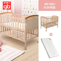 gb 好孩子 多功能婴儿床实木床MC306+5cm床垫(含乳胶)