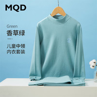 马骑顿 MQD童装男童秋衣秋裤套装全棉毛衫儿童内衣纯棉春秋冬睡衣女孩中大童 香草绿(中领) 140/70