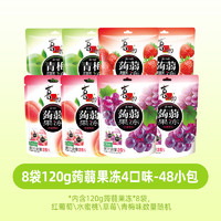 88VIP：XIZHILANG 喜之郎 零脂蒟蒻果汁果冻960g共48包4口味零食大礼包