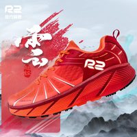 R2 REAL RUN R2云跑鞋店马拉松跑步鞋专业减震缓震男女透气超轻运动鞋