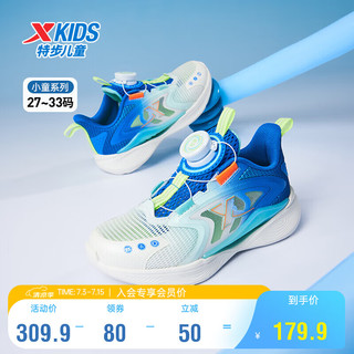 XTEP 特步 儿童氢风5.0小童款透气旋钮扣运动跑鞋 帆白/普鲁士蓝 32码