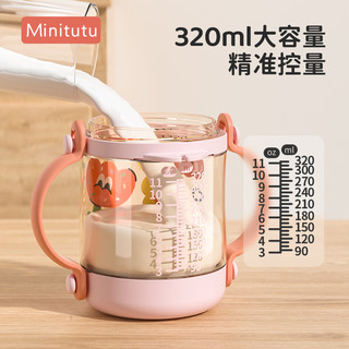 Minitutu 儿童牛奶杯1-2-3岁以上奶瓶PPSU吸管水杯宝宝喝奶杯防摔