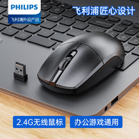 PHILIPS 飞利浦 无线鼠标键盘静音式家有办公游戏台式机笔记本