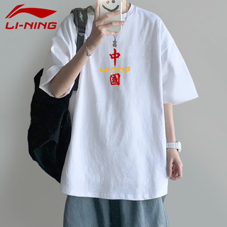 LI-NING 李宁 中国李宁T恤男2024新款运动短袖夏季纯棉圆领半袖宽松休闲文化衫