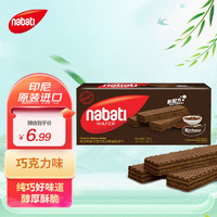 nabati 纳宝帝 丽芝士（Richeese）  印尼进口 纳宝帝 休闲零食 巧克力味 威化饼干 145g/盒休闲零食