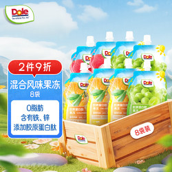 Dole 都乐 胶原蛋白肽果冻混合口味150g*8袋 青提+荔枝+香橙 0脂肪 休闲零食