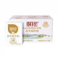 BONUS 百菲酪 水牛纯牛奶200ml*10盒（6月产）