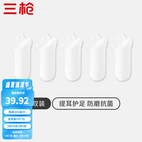 三枪（THREEGUN）5双装女士袜子女7A抑菌多巴胺提耳短袜纯色网眼透气袜子 组合4：白色5