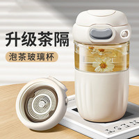 cica玻璃水杯女士高颜值泡茶杯茶水分离办公咖啡杯便携弹盖杯子耐高温 月牙白-480ml（带茶隔）