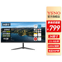 YSNO 亚胜诺 显示器34英寸准4K144Hz直黑带鱼屏