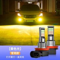 适用于06-1415 16 17 18 19 20 21年经典轩逸改装led前雾灯泡爆闪 单色常亮款【黄金光】单个价 单支装