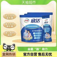88VIP：欣活 伊利 欣活中老年成人营养牛奶粉400g*3袋