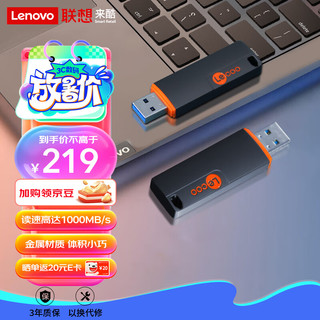 Lecoo 来酷Lecoo联想 256GB USB3.2固态U盘 KU100Pro系列 读速高达1000MB/S 高速金属优盘