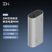 ZMI 移动电源10000mAh迷你便携充电宝PD30W快充20W闪充适用苹果iPhone14 灰色*30W快充便携版
