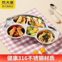 炊大皇（COOKER KING）316不锈钢儿童餐盘可爱动物儿童分格卡通餐具青蛙王子猫咪餐具 超级汽车316不锈钢五格餐盘