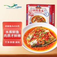 大湖 剁椒鱼头698g（含5包调料）预制菜快手菜半成品菜方便菜鱼头生鲜