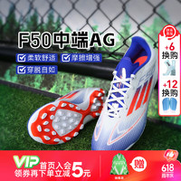 adidas 阿迪达斯 小李子阿迪达斯F50中端AG短钉欧洲杯配色成人训练足球鞋 白红蓝IF1330