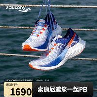 Saucony索康尼啡鹏4碳板竞速跑鞋男马拉松缓震跑步鞋透气运动鞋白兰42