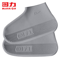 回力雨鞋套硅胶防滑加厚男女儿童下雨防水雨靴水鞋HL1001灰色S码 灰色加厚 S码（适合26至34码）