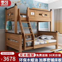香可 木蜡油全实木上下铺木床男孩女孩双层床成人两层子母床鹅掌楸儿童床高低床多功能气压储物组合上下床 直梯款单床 上铺宽120下铺宽150