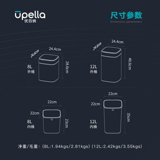 优百纳智能感应垃圾桶充电式不锈钢家用客厅厨房卫生间卧室 铂睿系列