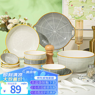 佩尔森釉下彩陶瓷餐具碗碟套装家用饭碗菜盘碟筷餐具整套 简墨20头 简墨 20件套