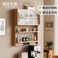源氏木语实木悬浮柜壁挂餐边柜餐桌一体家用小户型吊柜挂墙储物柜 0.78米悬浮柜+1.4米岩板餐桌