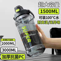 诗嘉丽大容量水杯男生耐高温运动水壶户外便携工地杯子水瓶男天奇 加厚-黑色- 1500ml 加厚耐高温PC材质-配吸管+提手