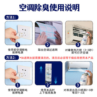 MEIBOSS空调清洁银离子空调除臭喷雾家用空调除臭汽车空调异味清洁剂免洗 260ml*1瓶