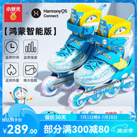 小状元 溜冰鞋儿童轮滑鞋可拆洗旱冰鞋八轮全闪光滑冰鞋女童男童初学者 【鸿蒙智能】双肩-蓝 S码【适合27-32】