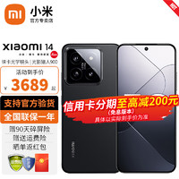 Xiaomi 小米 14 5G 小米手机 黑色 12G+256G