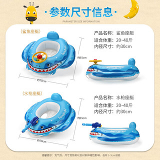swimbobo婴儿游泳圈卡通戏水儿童坐圈小车造型宝宝坐艇游泳装备K2006F 鲨鱼坐艇+方向盘喇叭