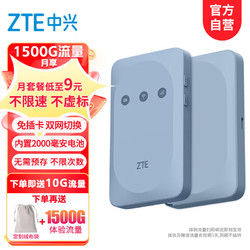 ZTE 中兴 随身wifi免插卡MF935移动wifi无线网卡便携式热点4g