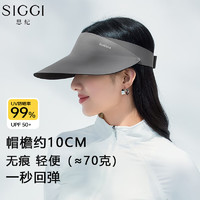 Siggi防晒帽蛋卷帽无痕空气感遮阳帽防紫外线显脸小大檐空顶帽SI95312