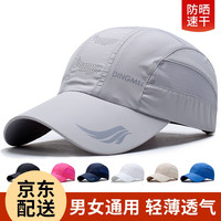 兼彩帽子男夏天防晒遮阳鸭舌帽女士四季潮户外嘻哈运动太阳帽 小翅膀灰色