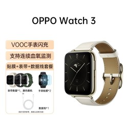 OPPO Watch3系列全智能手表esim獨立通信血氧監測