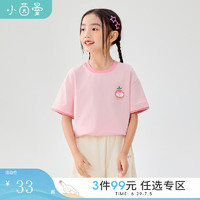 茵曼（INMAN）童装女童短袖t恤双袖口2024夏季儿童圆领休闲半袖上衣 粉色 120cm
